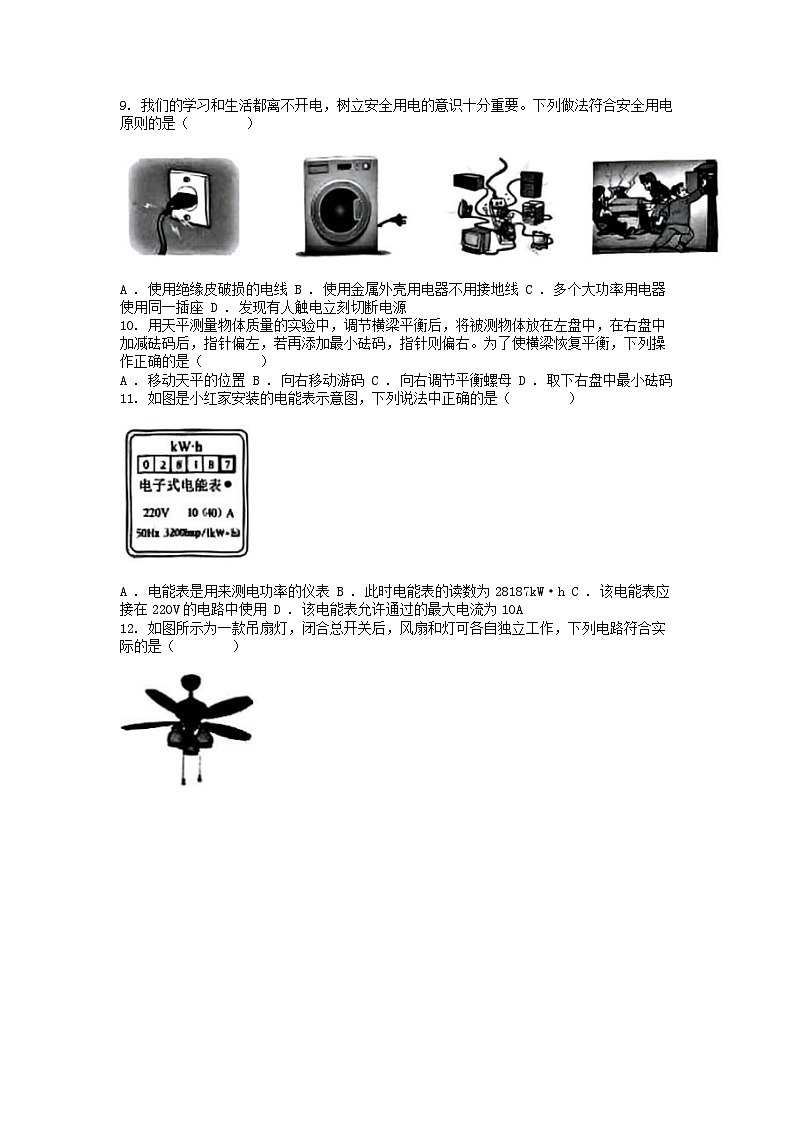 [物理]广西南宁市2024年初中毕业班适应性测试中考模拟试卷02