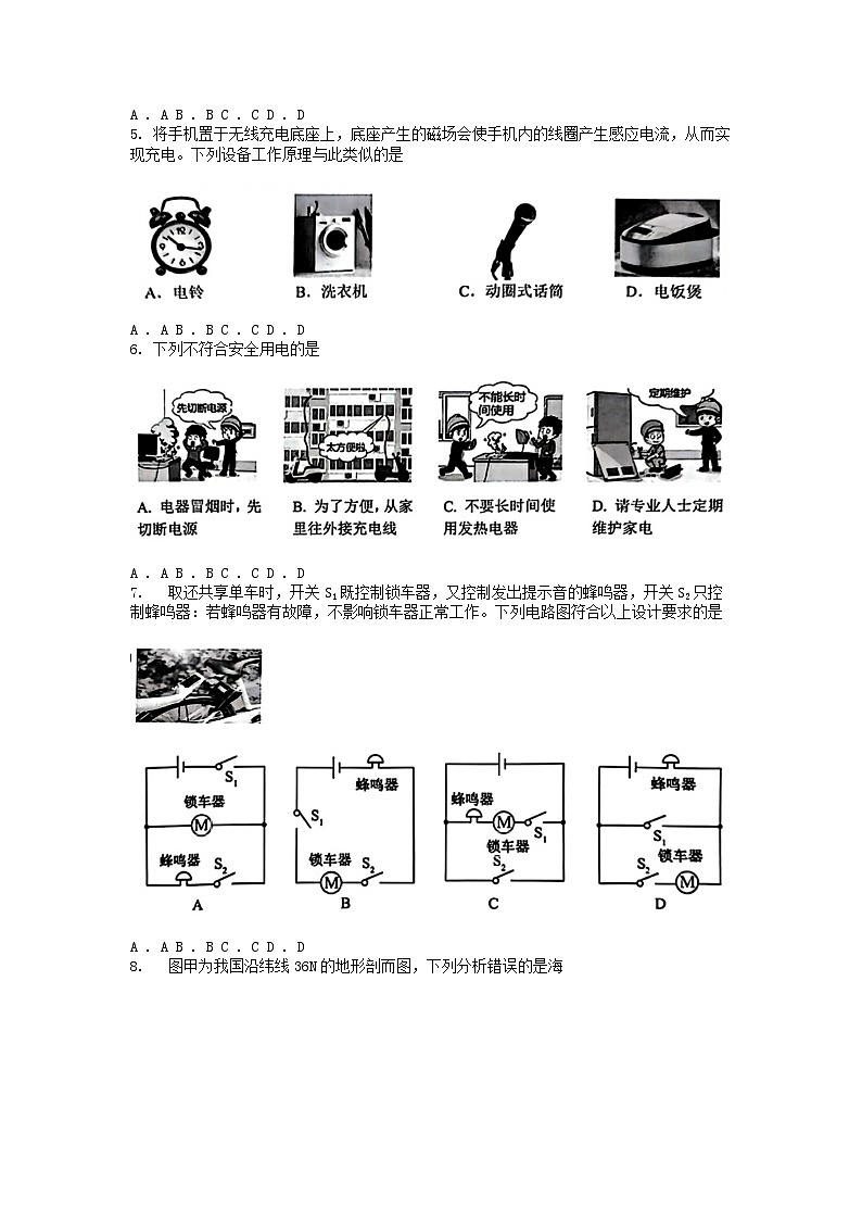 [物理][二模]深圳市龙岗区2024年中考考试试题02