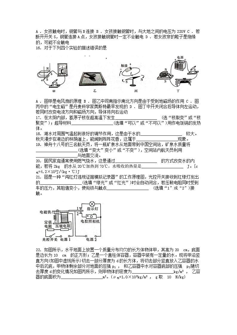 [物理][三模]广西壮族自治区柳州市2024年中考考试卷03
