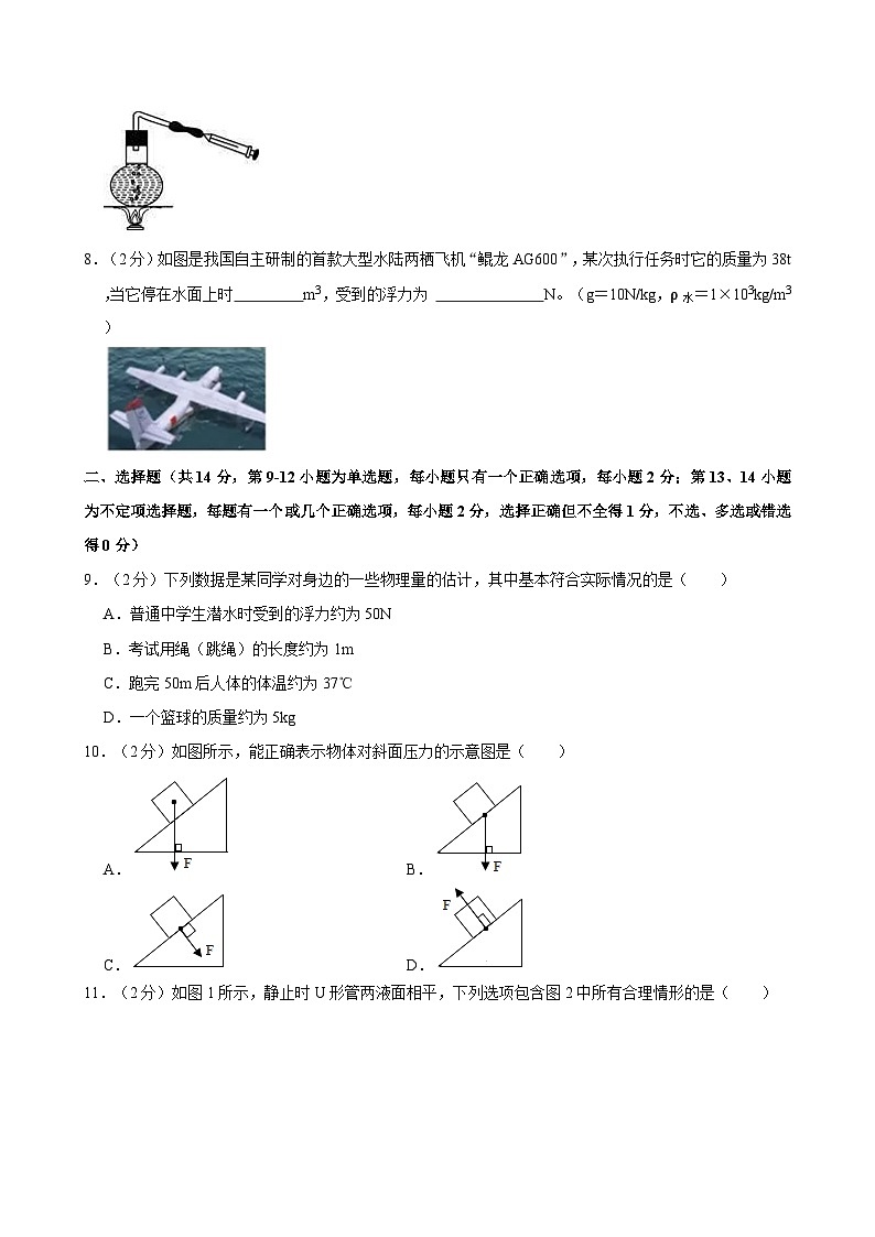 2022-2023学年江西师大附中八年级（下）期末物理试卷02