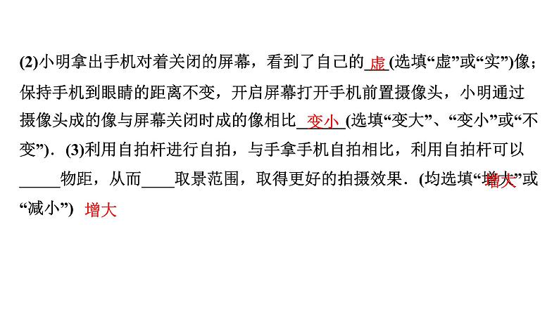 2024海南中考物理二轮重点专题研究 第三讲 第二节 透镜及其应用（课件）06