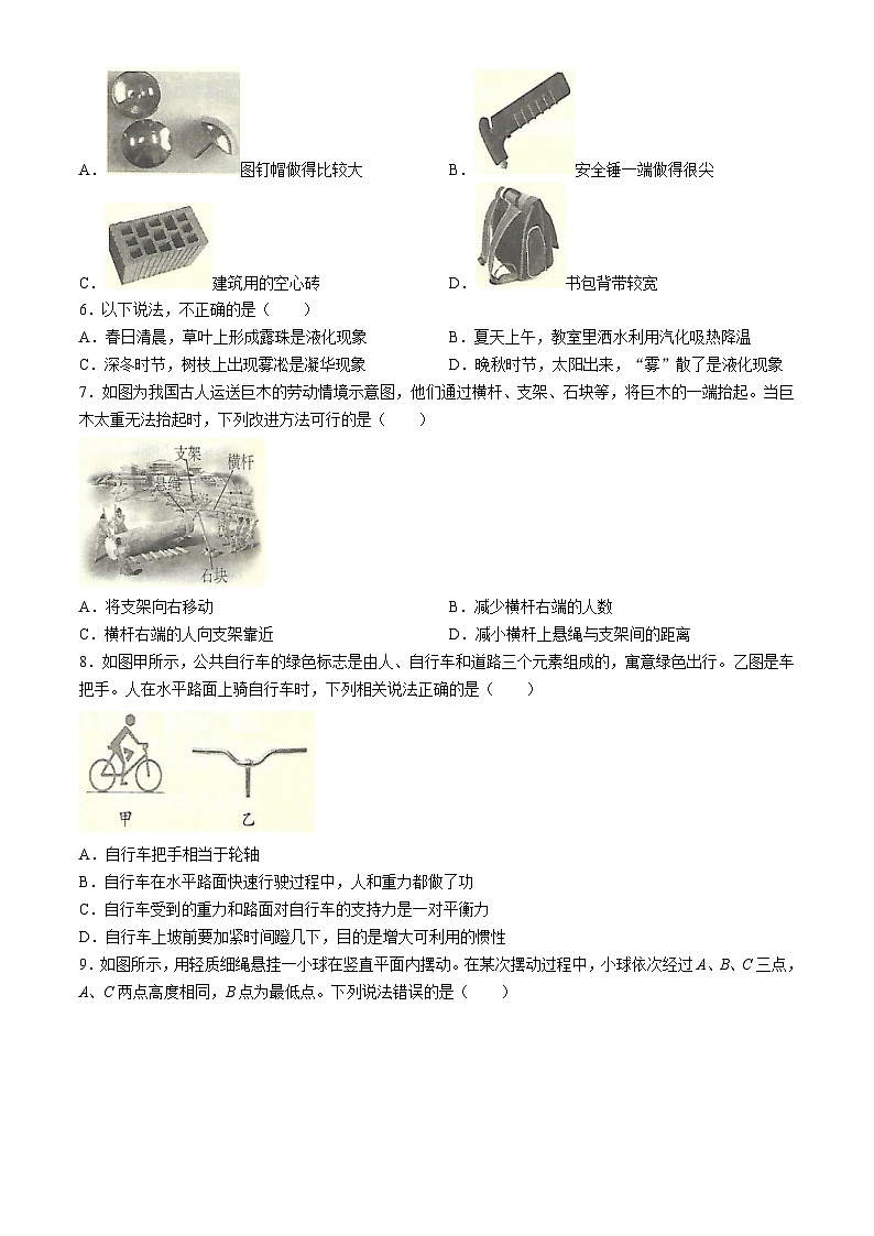 湖北省黄石市大冶市2023-2024学年八年级下学期6月期末物理试题02