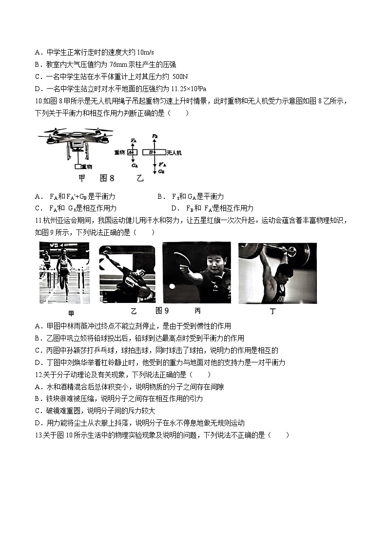 江西省宜春市2023-2024学年下学期期末质量监测八年级物理试题03