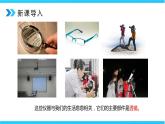 人教版八年级上册第五章5.1《透镜》精品课件+教学设计+同步练习题（含参考答案）