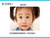 人教版八年级上册第五章5.4《眼睛和眼镜》精品课件+教学设计+同步练习题（含参考答案）