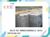 【核心素养目标】沪科版+初中物理+八年级全一册 10.4  做功的快慢 课件+教案+练习（含教学反思和答案）