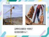 【核心素养目标】沪科版+初中物理+八年级全一册 10.4  做功的快慢 课件+教案+练习（含教学反思和答案）
