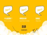 11.2 滑轮（教学课件）-2023-2024学年九年级物理上学期同步精品课堂（苏科版）