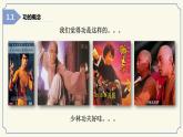 11.3+11.4 功 功率（教学课件）-2023-2024学年九年级物理上学期（苏科版）