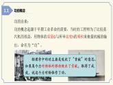 11.3+11.4 功 功率（教学课件）-2023-2024学年九年级物理上学期（苏科版）