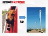 12.1动能 势能 机械能（教学课件）-2023-2024学年九年级物理上学期（苏科版）