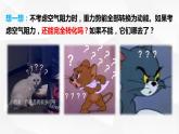 12.2 内能 热传递（教学课件）-2023-2024学年九年级物理上学期（苏科版）