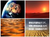 12.3物质的比热容（教学课件）-2023-2024学年九年级物理上学期（苏科版）