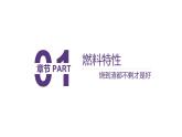 12.4机械能与内能的相互转化（教学课件）-2023-2024学年九年级物理上学期（苏科版）