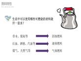 12.4机械能与内能的相互转化（教学课件）-2023-2024学年九年级物理上学期（苏科版）