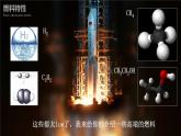 12.4机械能与内能的相互转化（教学课件）-2023-2024学年九年级物理上学期（苏科版）