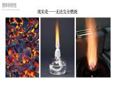 12.4机械能与内能的相互转化（教学课件）-2023-2024学年九年级物理上学期（苏科版）