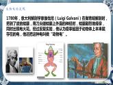 13.1初识家用电器和电路（教学课件）-2023-2024学年九年级物理上学期（苏科版）
