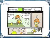 13.1初识家用电器和电路（教学课件）-2023-2024学年九年级物理上学期（苏科版）