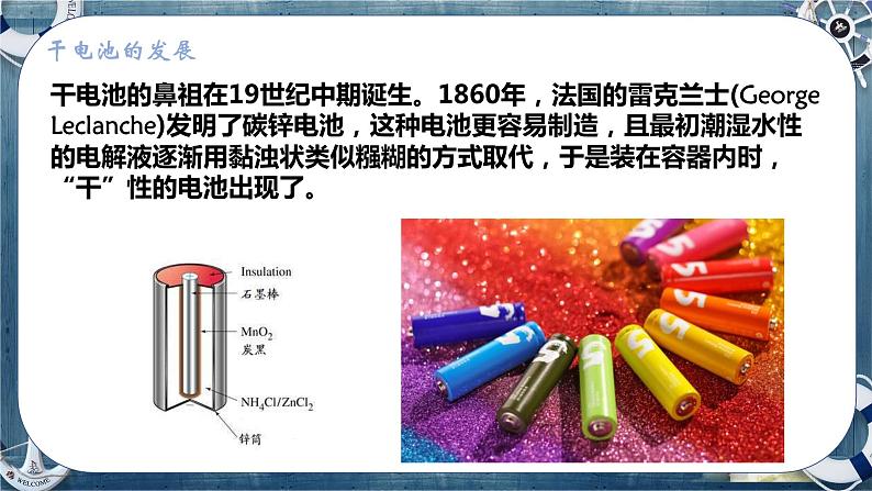 13.1初识家用电器和电路（教学课件）-2023-2024学年九年级物理上学期（苏科版）第7页