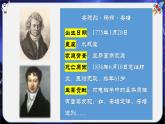13.3电流和电流表的使用（教学课件）-2023-2024学年九年级物理上学期（苏科版）
