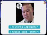 13.4电压和电压表的使用（教学课件）-2023-2024学年九年级物理上学期（苏科版）