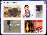 13.4电压和电压表的使用（教学课件）-2023-2024学年九年级物理上学期（苏科版）