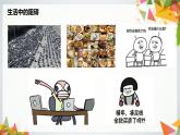 14.1~14.2電阻+變阻器（教學(xué)課件）-2023-2024學(xué)年九年級物理上學(xué)期（蘇科版）