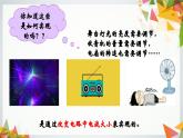14.1~14.2電阻+變阻器（教學(xué)課件）-2023-2024學(xué)年九年級物理上學(xué)期（蘇科版）