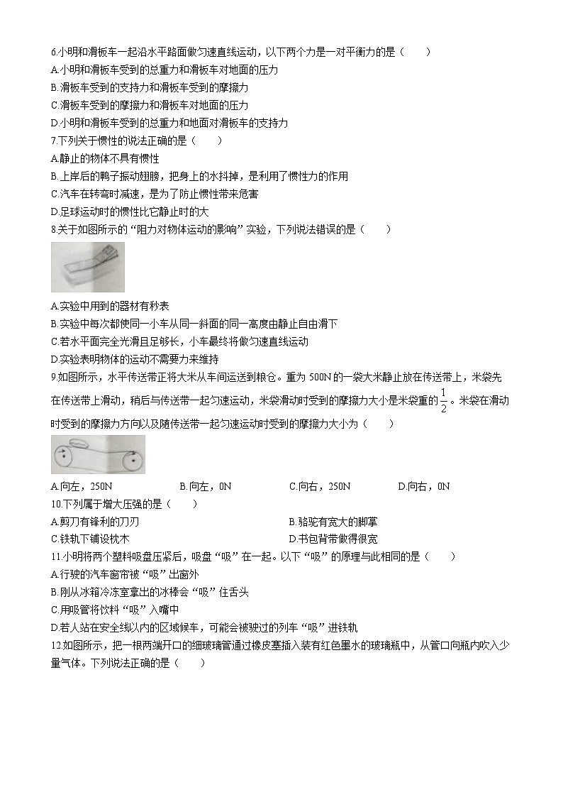 河北省保定市高碑店市2023-2024学年八年级下学期6月期末物理试题02