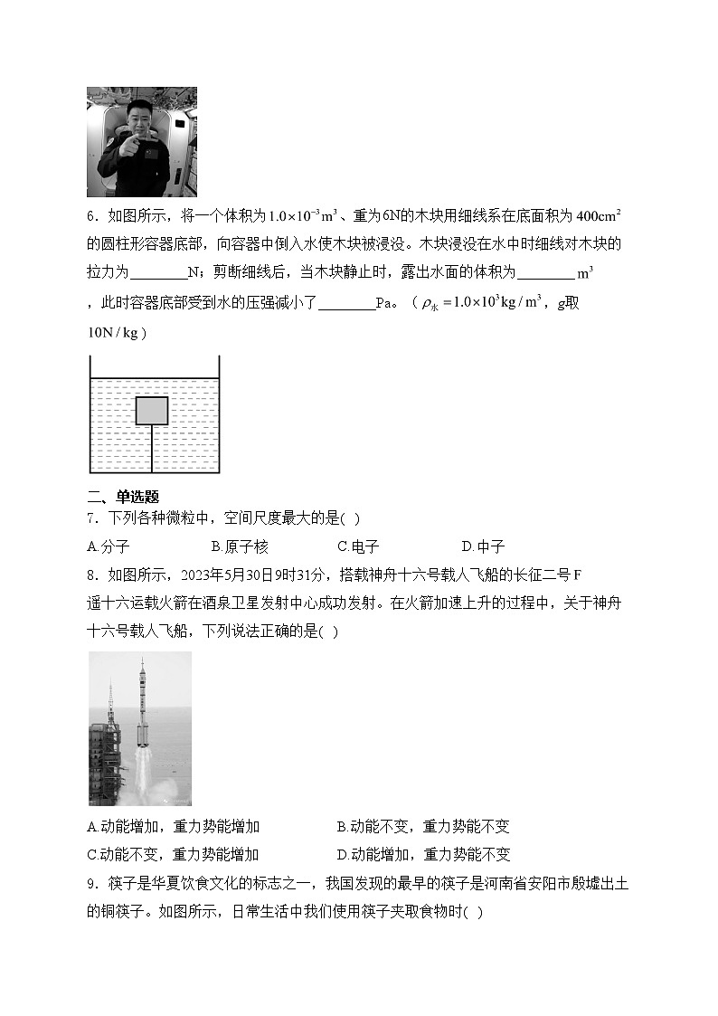 河南省南阳市二校联考2023-2024学年八年级下学期期末模拟考试物理试卷(含答案)02