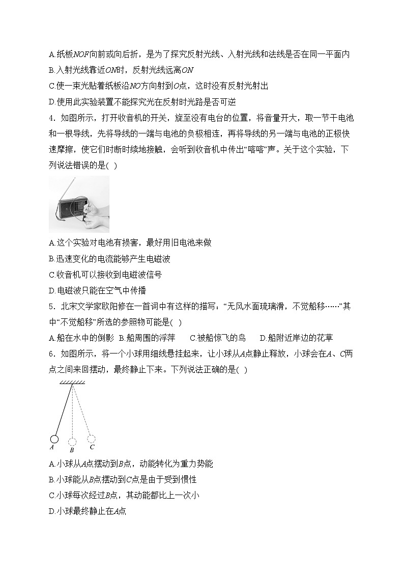湖北省武汉市2024届中考物理试卷(含答案)02
