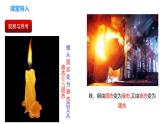 专题2.3  熔化和凝固（课件）-2023-2024年八年级上册物理（苏科版）
