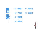 专题2.3  熔化和凝固（课件）-2023-2024年八年级上册物理（苏科版）