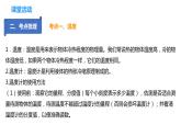 專題二.6  第二章  物態(tài)變化復(fù)習(xí)總結(jié)（課件）-2023-2024年八年級上冊物理（蘇科版）