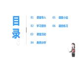 课时3.1  光的色彩  颜色（课件）-2023-2024年八年级上册物理（苏科版）