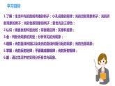 專題三.6  第三章  光現(xiàn)象復(fù)習(xí)總結(jié)（課件）-2023-2024年八年級(jí)上冊物理（蘇科版）