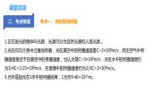 專題三.6  第三章  光現(xiàn)象復(fù)習(xí)總結(jié)（課件）-2023-2024年八年級(jí)上冊物理（蘇科版）