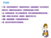 4.6  光的折射  透镜复习总结（课件）-2023-2024年八年级上册物理（苏科版）