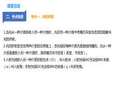 4.6  光的折射  透镜复习总结（课件）-2023-2024年八年级上册物理（苏科版）