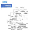 5.5  物体的运动复习总结（课件）-2023-2024年八年级上册物理（苏科版）
