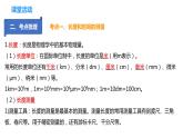 5.5  物体的运动复习总结（课件）-2023-2024年八年级上册物理（苏科版）