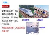 5.4  运动相对性（课件）-2023-2024年八年级上册物理（苏科版）