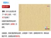 5.4  运动相对性（课件）-2023-2024年八年级上册物理（苏科版）