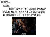 1.1长度和时间的测量 第2课时  课件--2024-2025学年人教版物理八年级上册