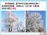 1.4 升华和凝华 课件---2024-2025学年北师大版物理八年级上册