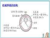 2.3 比较物体运动的快慢 课件---2024-2025学年北师大版物理八年级上册