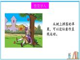 2.5 平均速度的测量 课件---2024-2025学年北师大版物理八年级上册