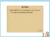 2.5 平均速度的测量 课件---2024-2025学年北师大版物理八年级上册