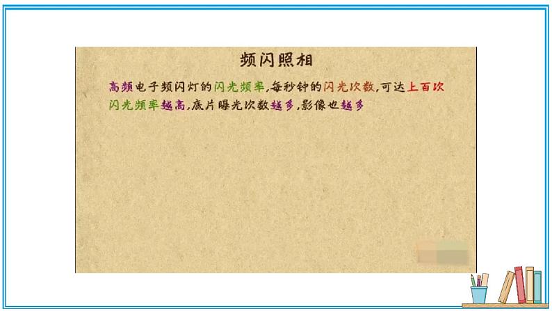 2.5 平均速度的测量 课件---2024-2025学年北师大版物理八年级上册04